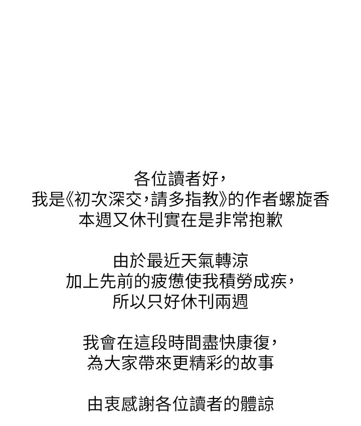 连载日变更公告  图 1