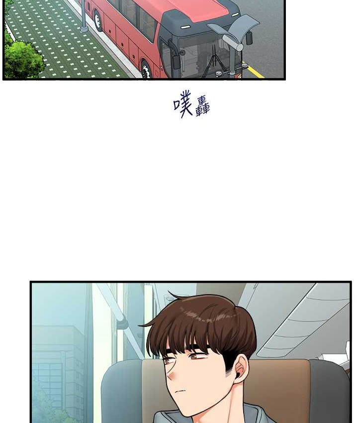 第32话 处女的酒后邀约 图 2