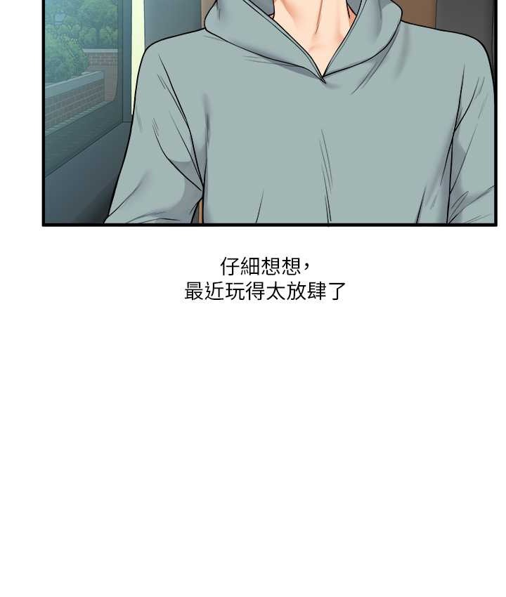 第32话 处女的酒后邀约 图 3