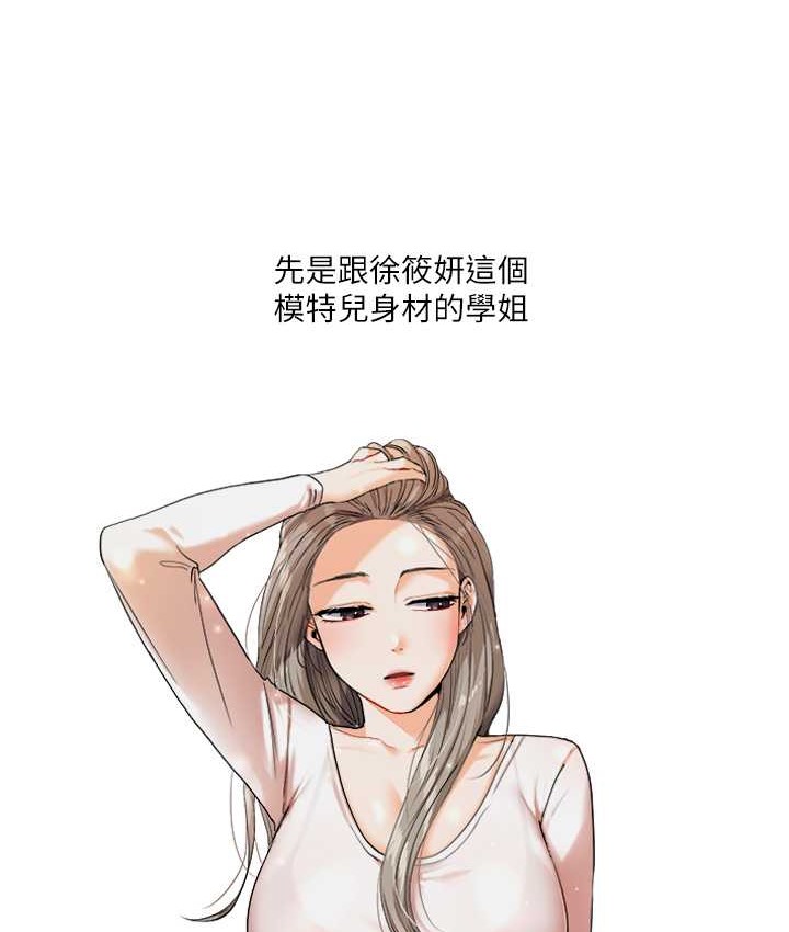 第32话 处女的酒后邀约 图 4