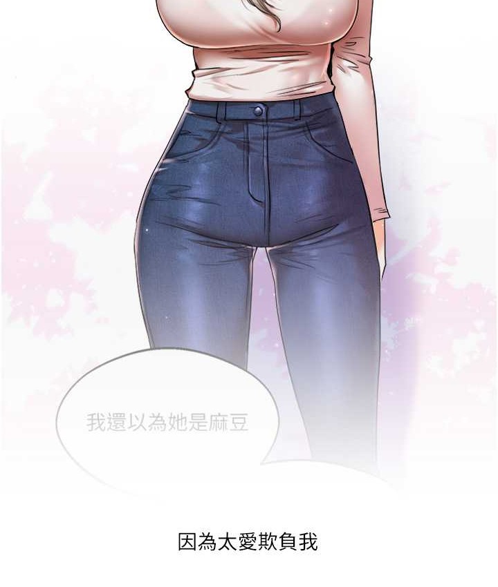 第32话 处女的酒后邀约 图 5