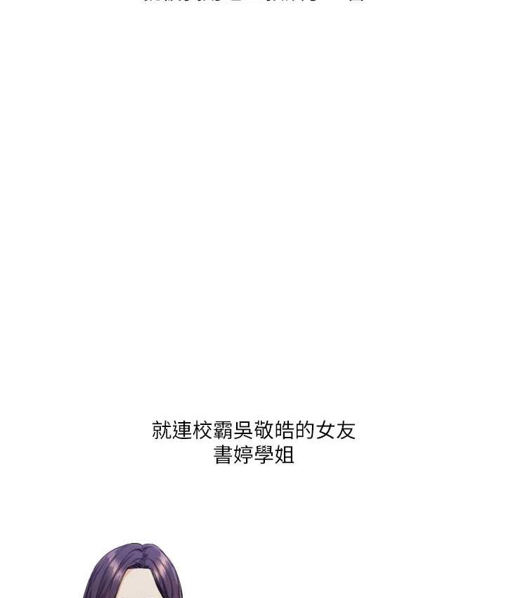 第32话 处女的酒后邀约 图 8