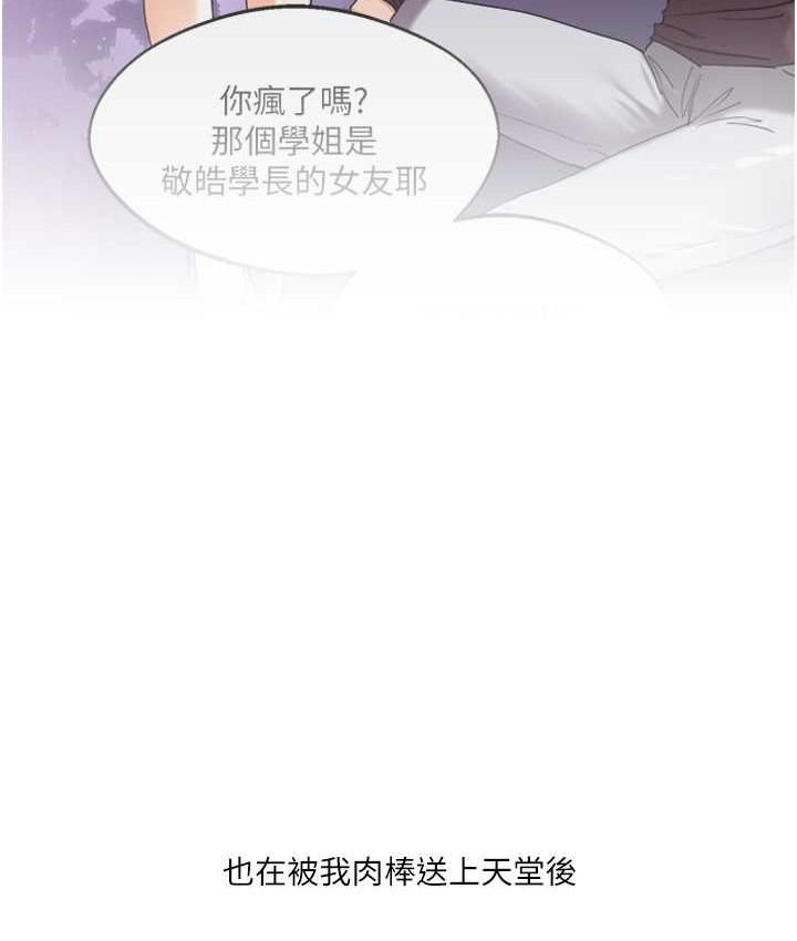 第32话 处女的酒后邀约 图 10