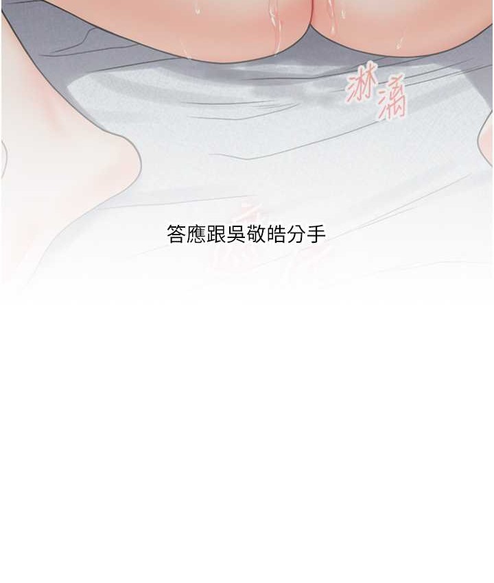 第32话 处女的酒后邀约 图 13