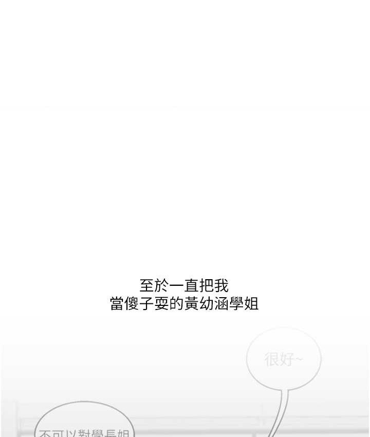 第32话 处女的酒后邀约 图 14