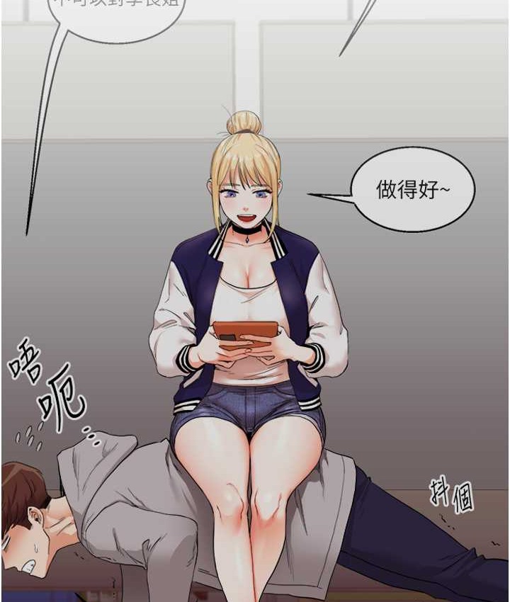 第32话 处女的酒后邀约 图 15