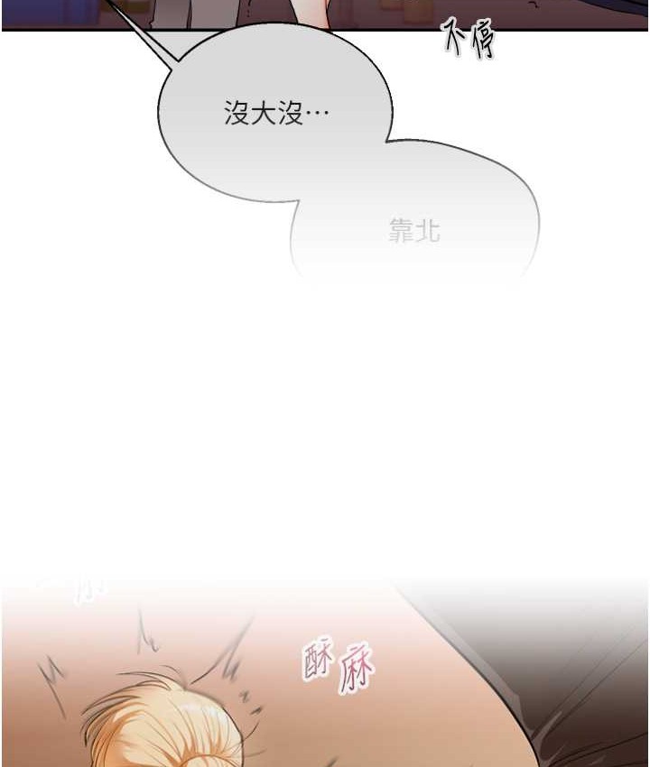 第32话 处女的酒后邀约 图 16