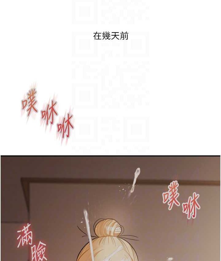 第32话 处女的酒后邀约 图 18