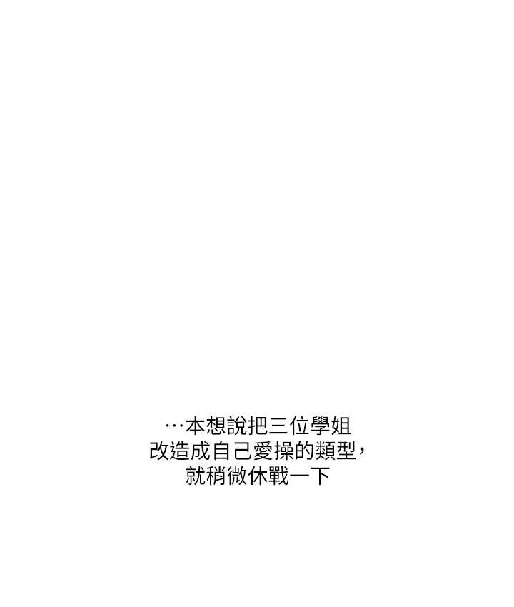 第32话 处女的酒后邀约 图 21