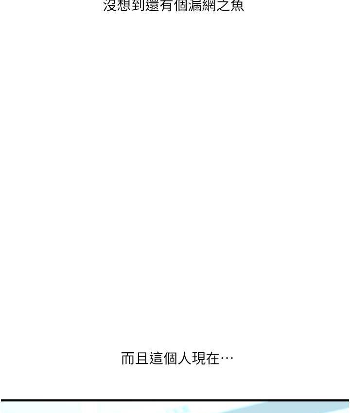 第32话 处女的酒后邀约 图 23