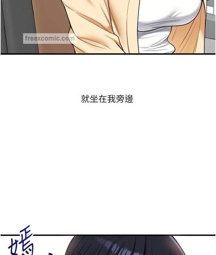 第32话 处女的酒后邀约 图 25