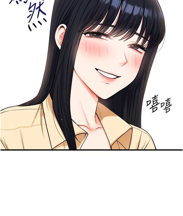 第32话 处女的酒后邀约 图 26