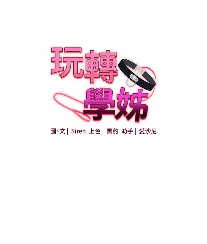 第32话 处女的酒后邀约 图 28