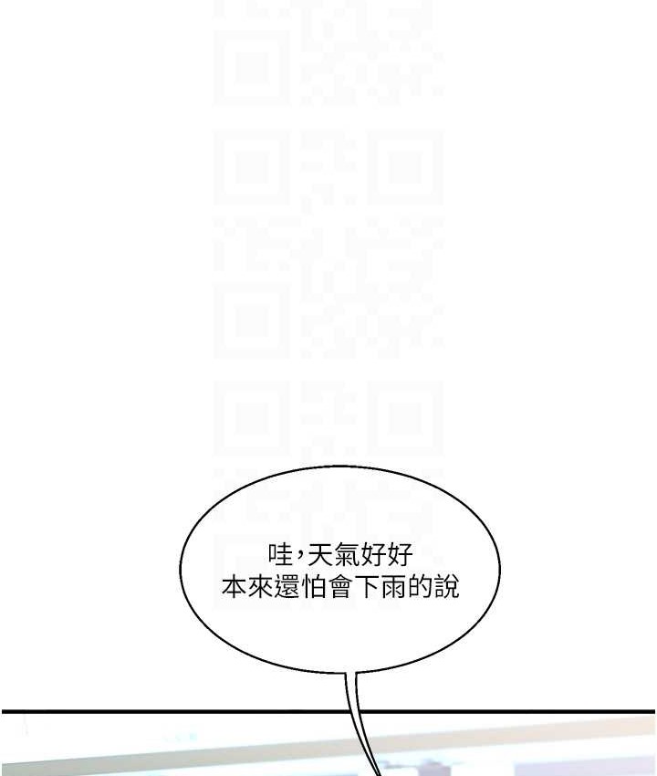 第32话 处女的酒后邀约 图 32