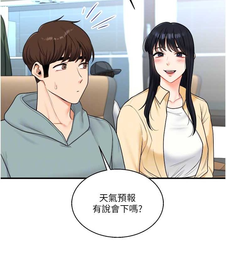 第32话 处女的酒后邀约 图 33