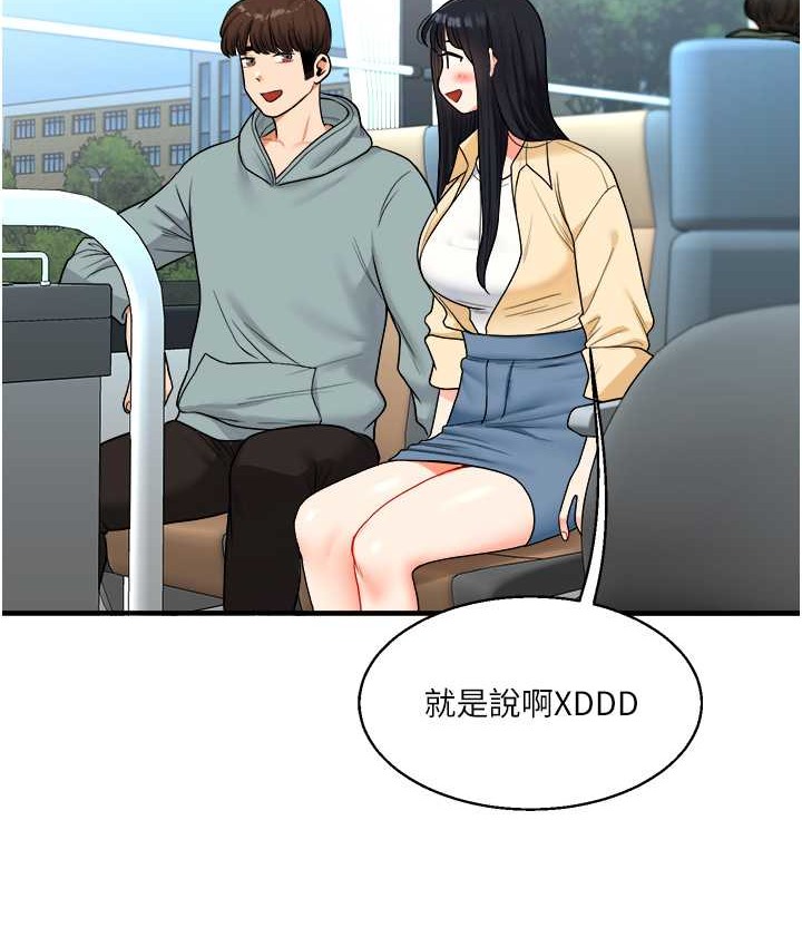 第32话 处女的酒后邀约 图 35