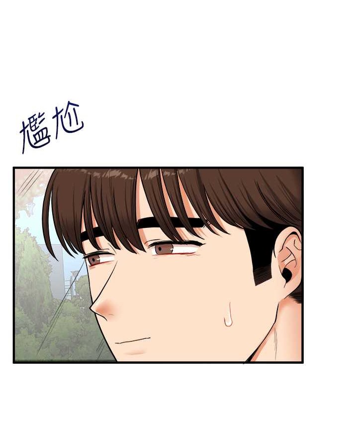 第32话 处女的酒后邀约 图 37