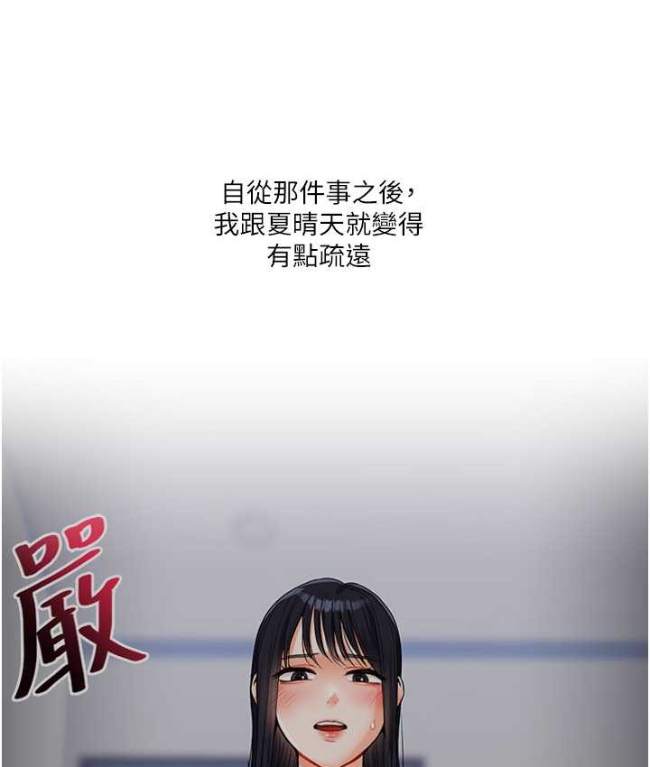 第32话 处女的酒后邀约 图 38