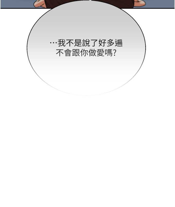 第32话 处女的酒后邀约 图 40