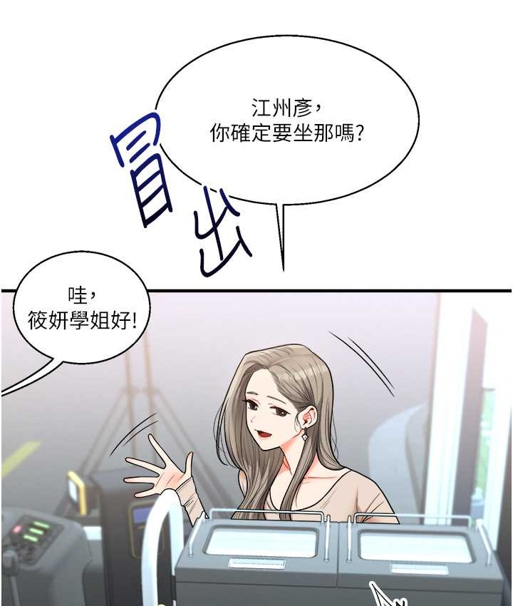 第32话 处女的酒后邀约 图 41