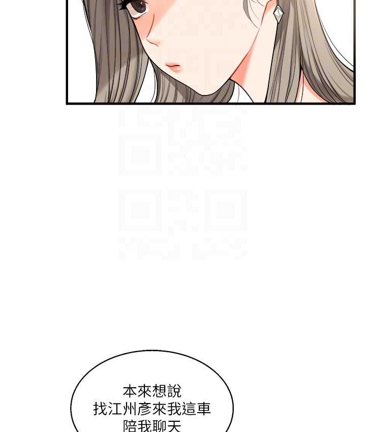 第32话 处女的酒后邀约 图 46