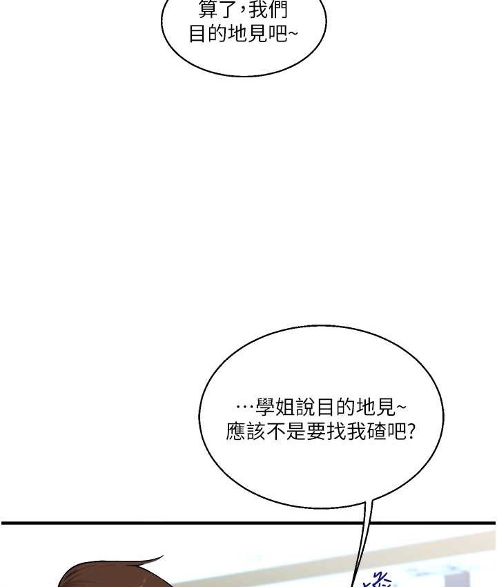 第32话 处女的酒后邀约 图 48