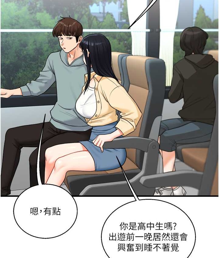 第32话 处女的酒后邀约 图 51