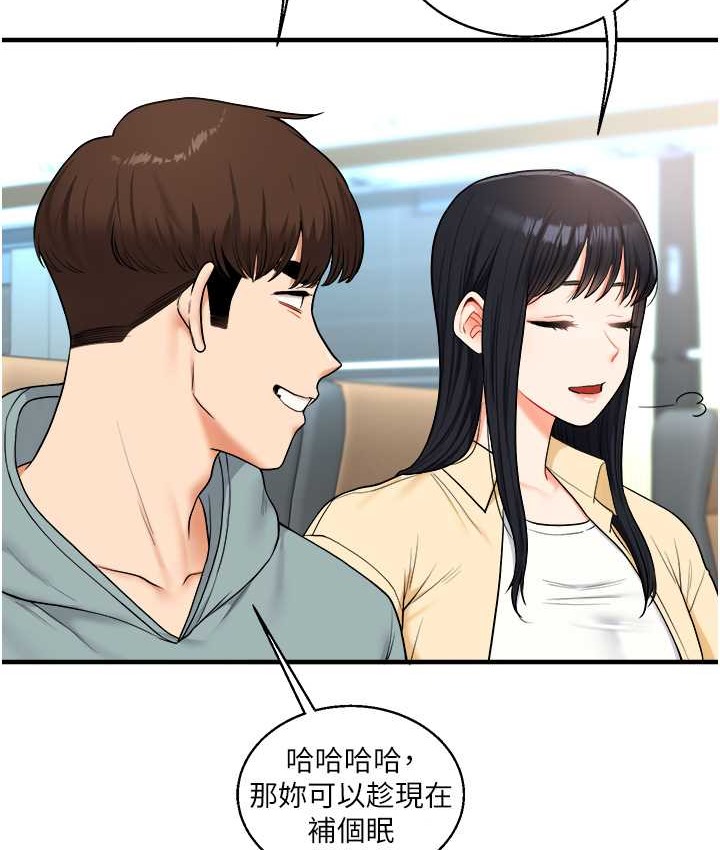 第32话 处女的酒后邀约 图 53