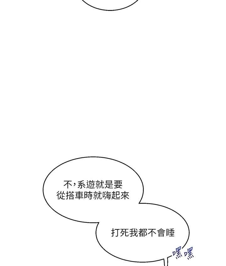 第32话 处女的酒后邀约 图 54