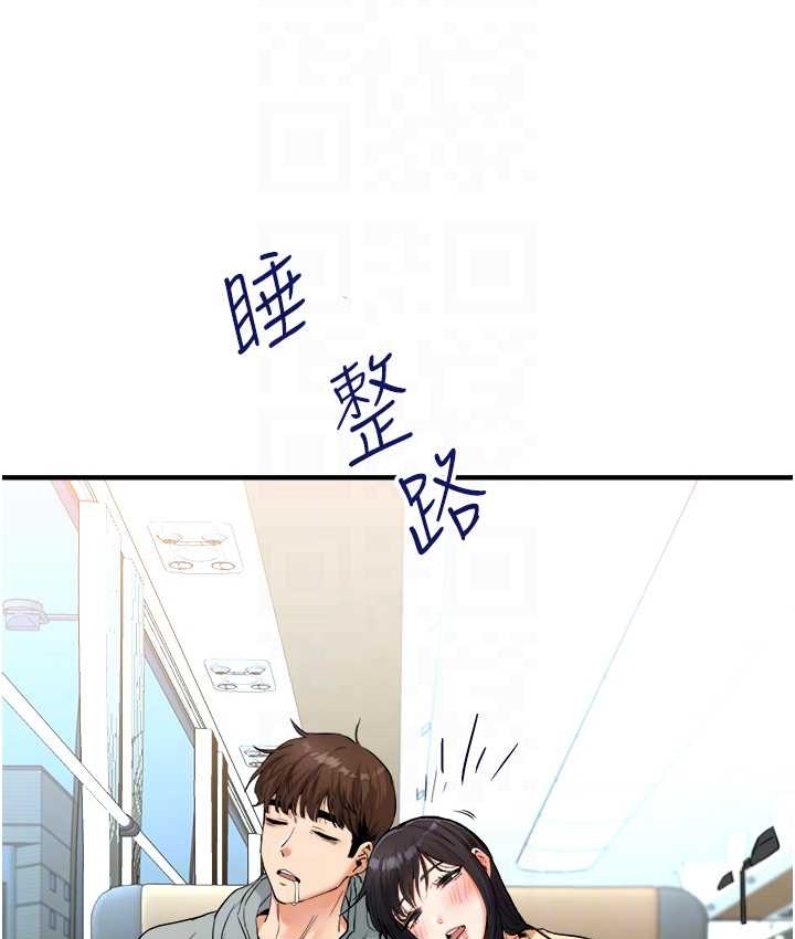 第32话 处女的酒后邀约 图 57