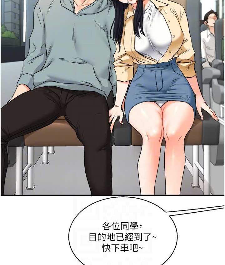 第32话 处女的酒后邀约 图 58