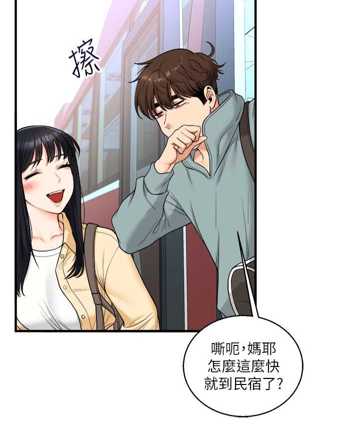 第32话 处女的酒后邀约 图 60