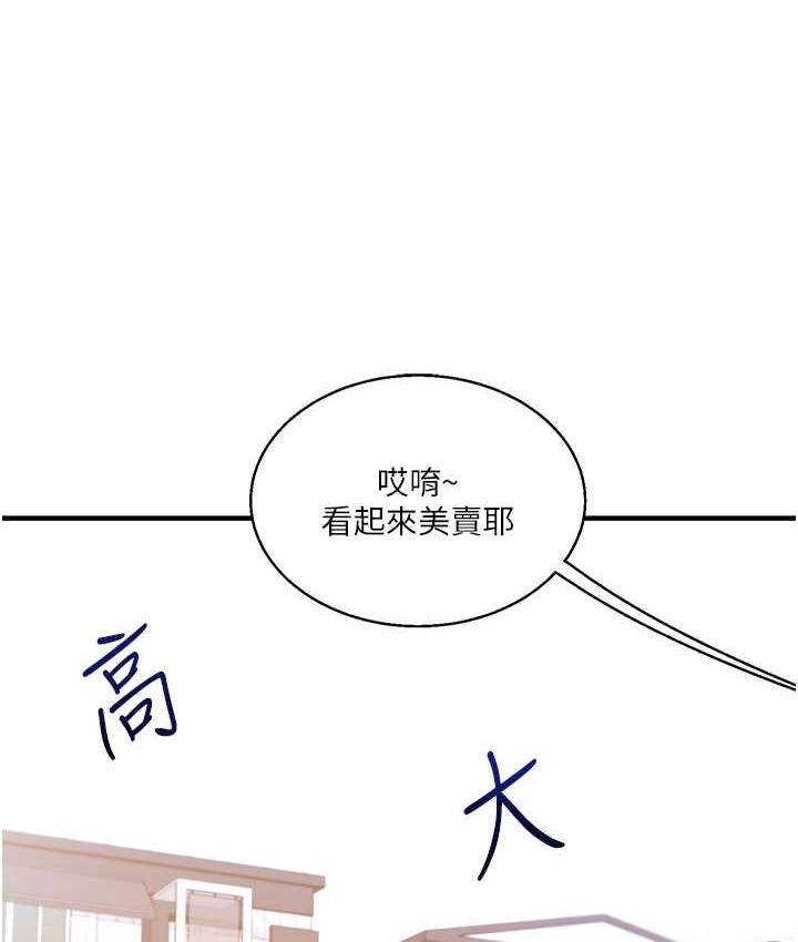 第32话 处女的酒后邀约 图 61