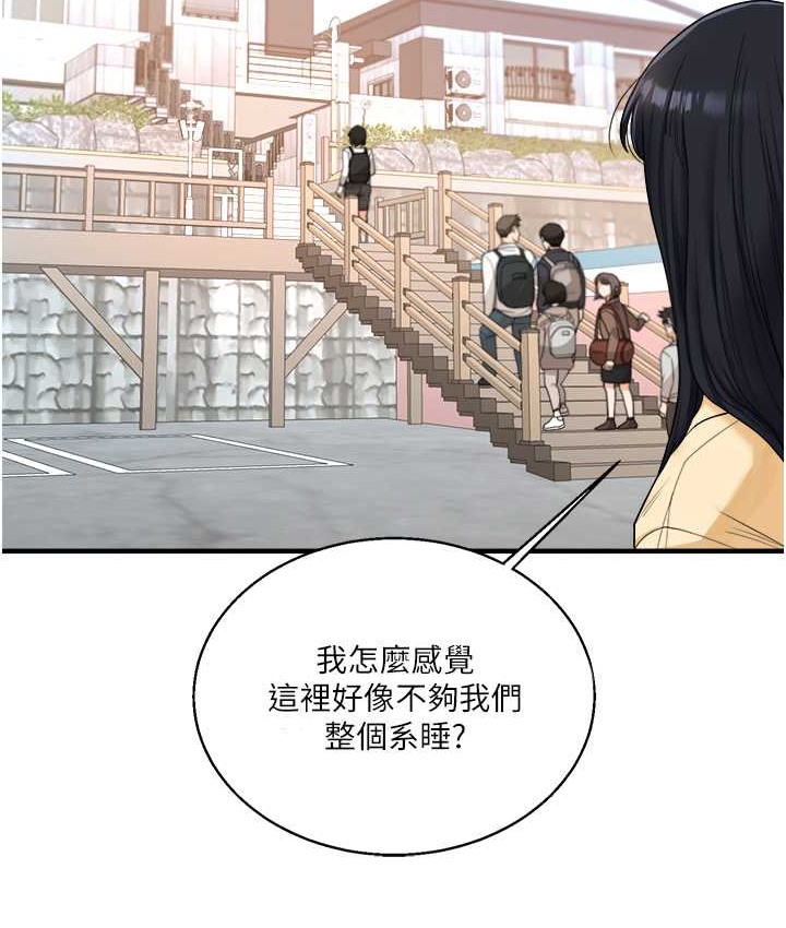 第32话 处女的酒后邀约 图 62