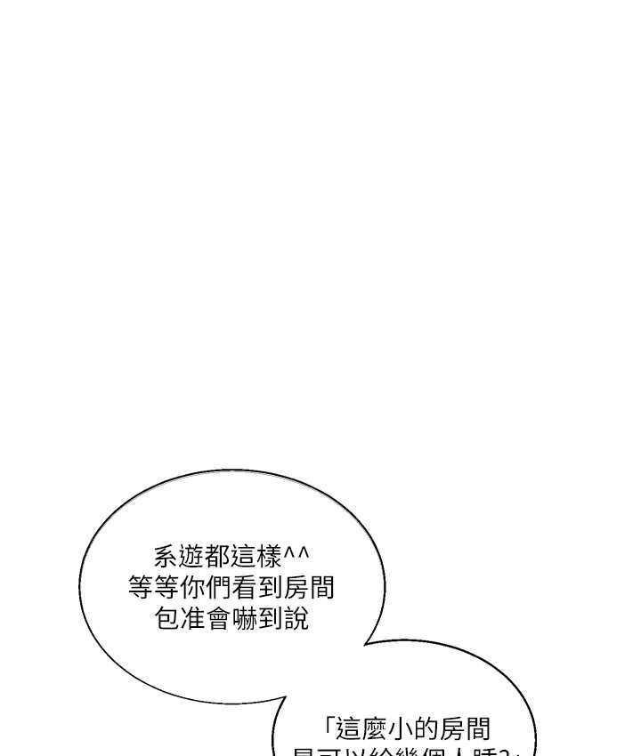 第32话 处女的酒后邀约 图 63