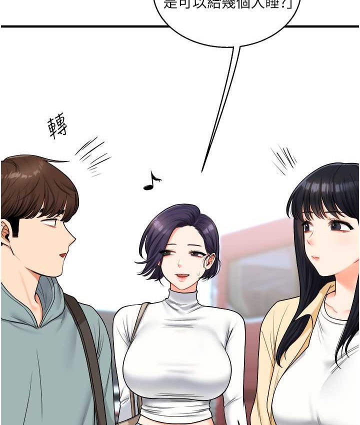 第32话 处女的酒后邀约 图 64