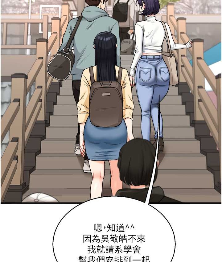 第32话 处女的酒后邀约 图 67