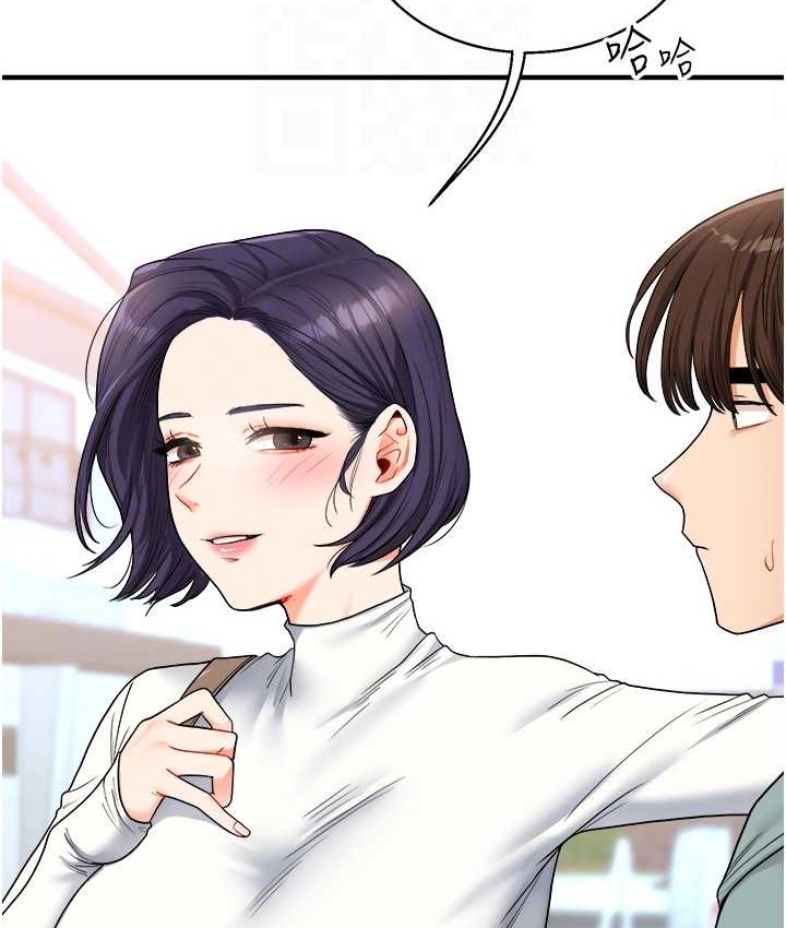 第32话 处女的酒后邀约 图 71