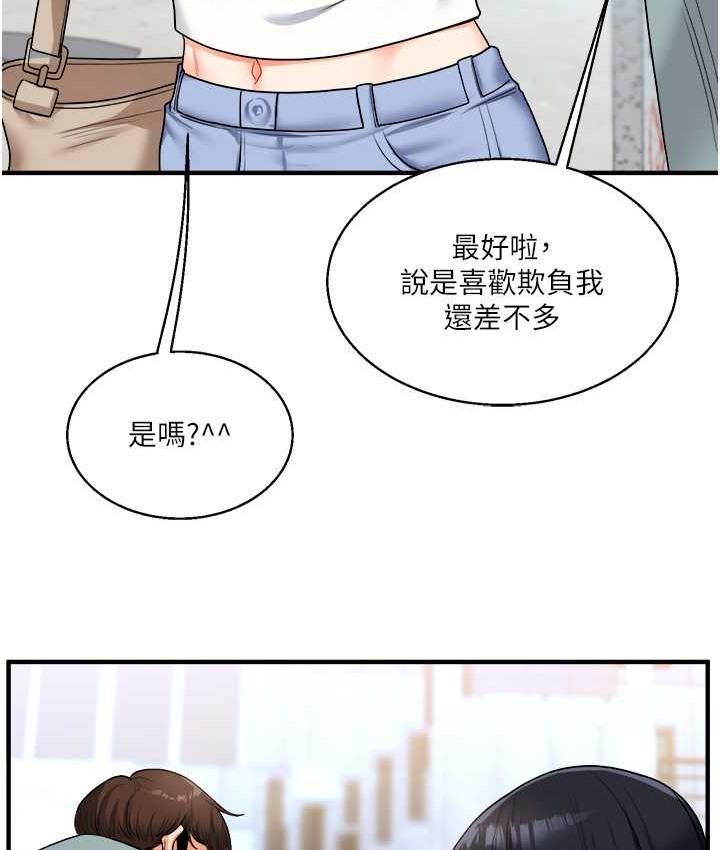 第32话 处女的酒后邀约 图 73