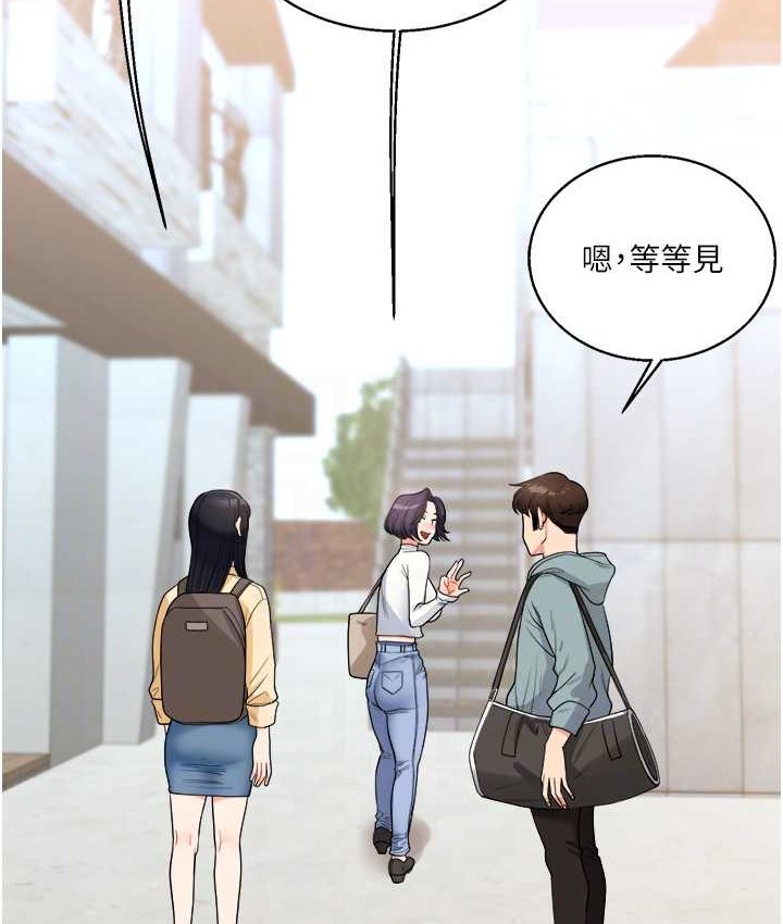 第32话 处女的酒后邀约 图 76