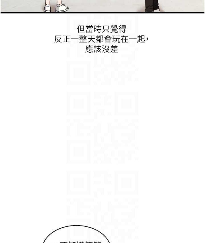 第32话 处女的酒后邀约 图 77