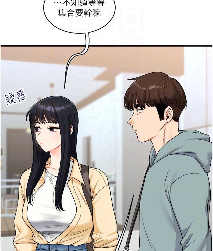 第32话 处女的酒后邀约 图 78