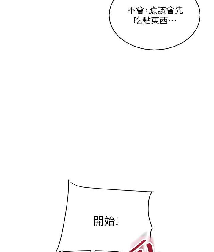 第32话 处女的酒后邀约 图 81