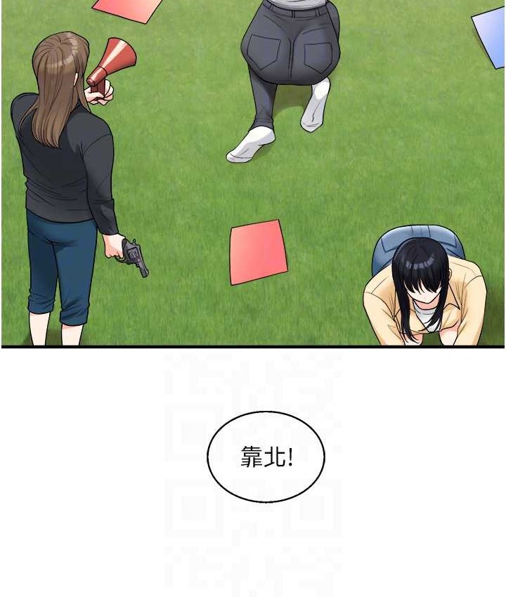 第32话 处女的酒后邀约 图 85