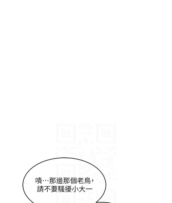 第32话 处女的酒后邀约 图 90