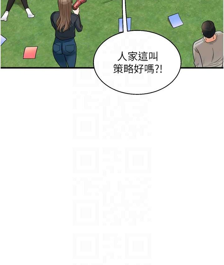 第32话 处女的酒后邀约 图 92