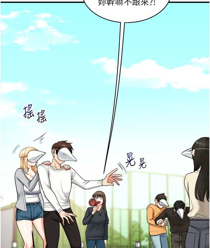 第32话 处女的酒后邀约 图 95