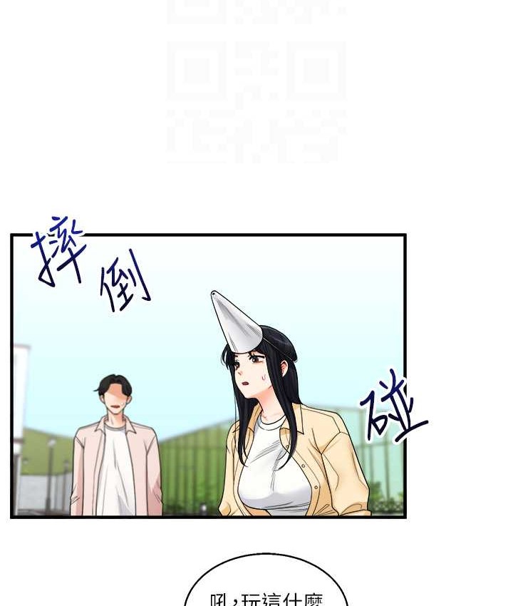 第32话 处女的酒后邀约 图 98