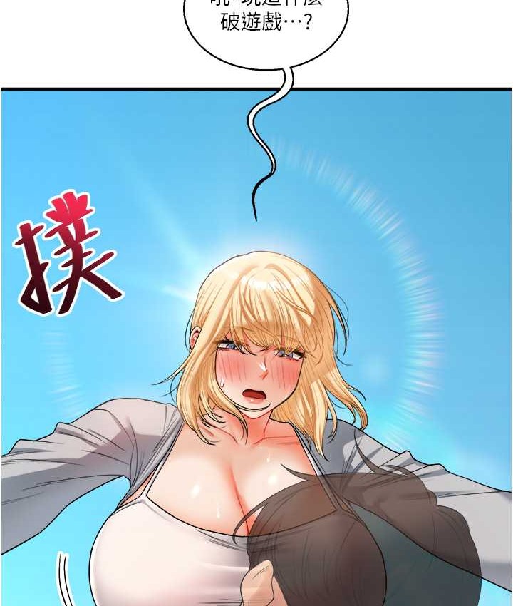 第32话 处女的酒后邀约 图 99