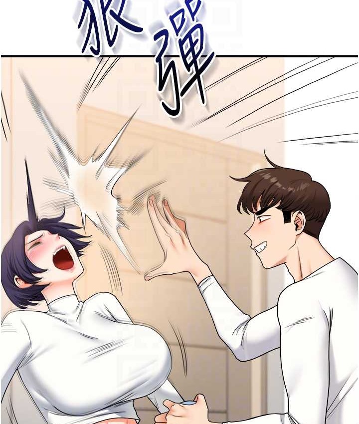 第32话 处女的酒后邀约 图 110